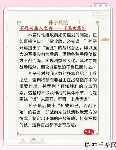 攻城掠地,智破诸葛,策略与技巧的终极对决