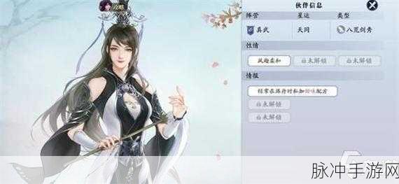 天涯明月刀手游，解锁佳人醉曲谱的秘籍