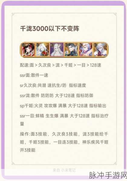 千秋辞零氪玩家必看,实用阵容搭配攻略