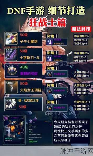 DNF手游画质优化全攻略,打造你的专属视觉盛宴