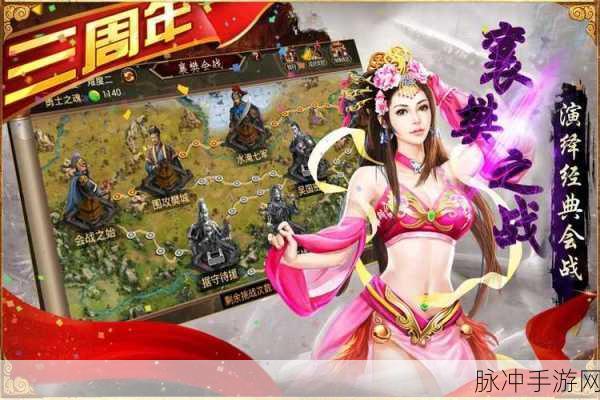 三国群英传新纪元启航，最新版下载，共赴群雄逐鹿之旅