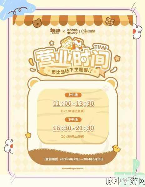 奥比岛探秘，如何在好友家享受美食盛宴