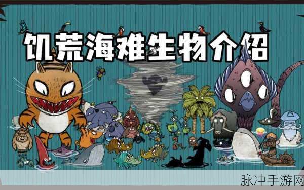 饥荒海难DLC，夏季生存全攻略