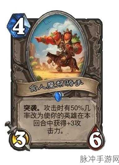 炉石传说新纪元震撼开启，食人魔忍者卡牌大揭秘，策略对决全面进化