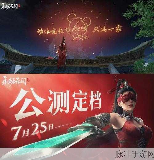 永劫无间手游端游互通,深度探索与实战指南