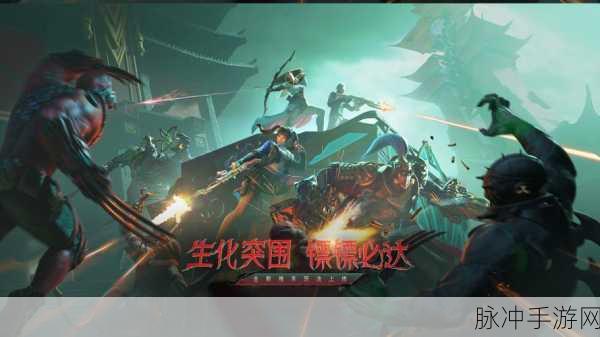 穿越火线生化版震撼归来,唤醒你沉睡的战斗激情!