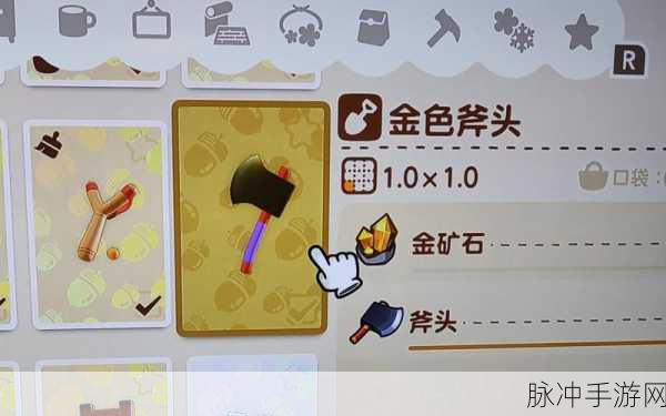 动物森友会，揭秘金斧子的闪耀之路