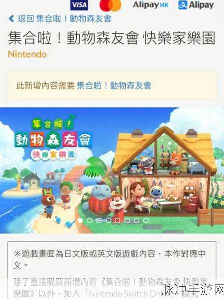 动物森友会DLC复制物品删除指南