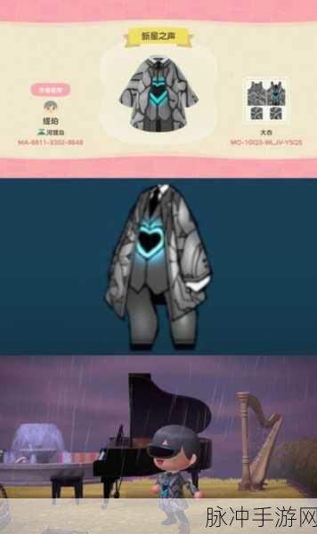 动物森友会，潮流风尚解锁，服装Code码全揭秘