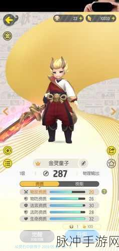2025热门指南，揭秘一起来捉妖金灵童子高效捕捉法