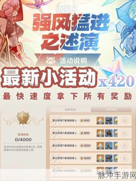 原神皮肤狂欢盛宴，倒计时已炽热启动！