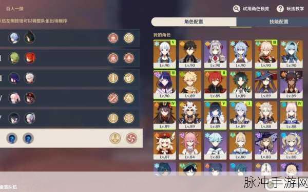 原神百人一揆，阵容搭配大起底！