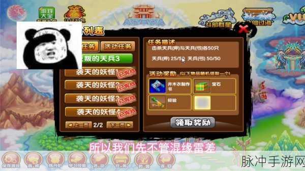 混元雷叉易爆点揭秘,造梦西游3玩家必备攻略