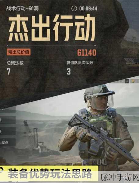 暗区突围，新手生存秘籍，从零打造突围高手
