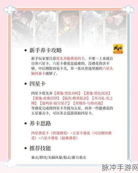光与夜之恋心悦专属卡性价比深度剖析