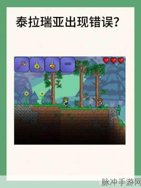 任天堂Switch泰拉瑞亚下载全攻略