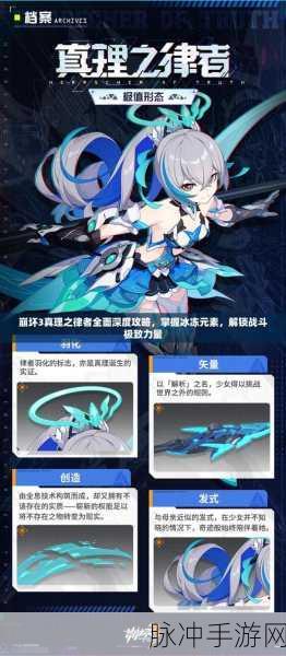 崩坏3理之律者武器抽取全攻略,解锁你的战斗新境界!