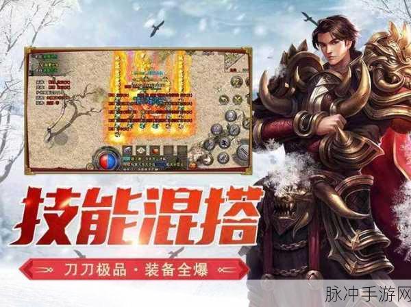 赤血屠龙冰雪版震撼来袭,重温传奇经典之旅