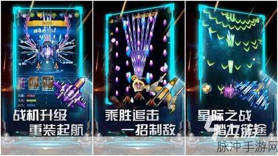 欢乐爆击手机版，解锁飞行射击新乐趣，下载即享！
