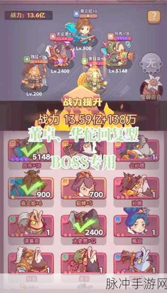 咸鱼之王公演13关通关秘籍大公开
