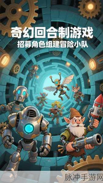 炽焰之心秘境新版本震撼登场,RPG探索冒险回合制新体验