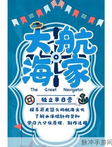 大航海时代5，扬帆起航，海上贸易新篇章等你来书写