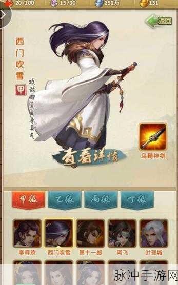 大掌门2震撼进京，武林世界风云再起新篇章！