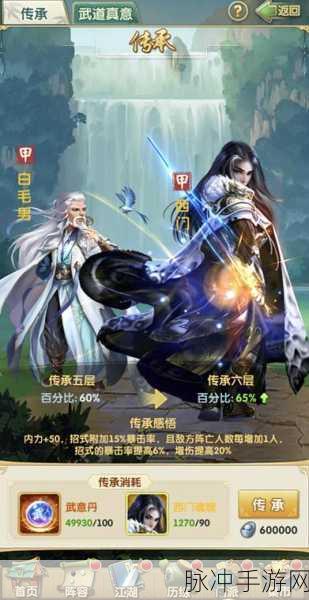 大掌门2震撼进京,武林世界风云再起新篇章!