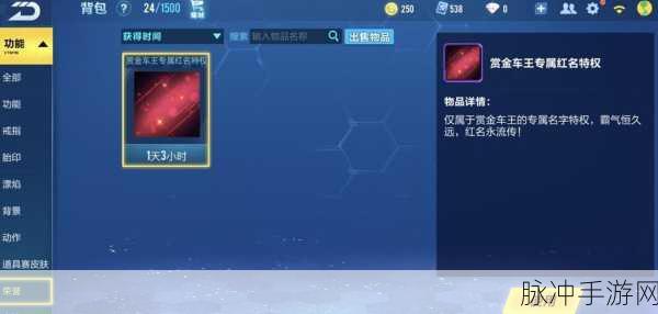 QQ飞车山楂葡萄任务全攻略，珍稀奖励等你拿