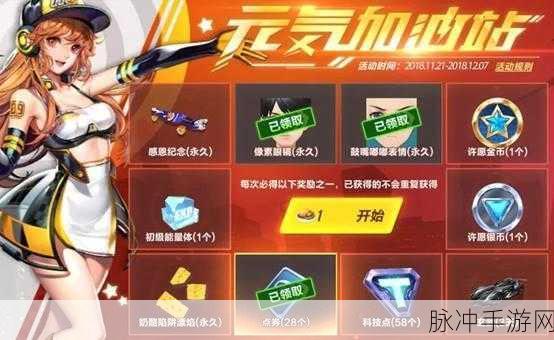 QQ飞车山楂葡萄任务全攻略,珍稀奖励等你拿