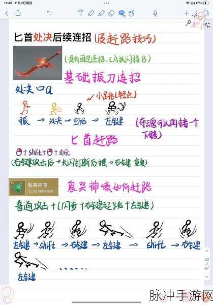 永劫无间深度探索,太刀高手的进阶秘籍与反杀绝技