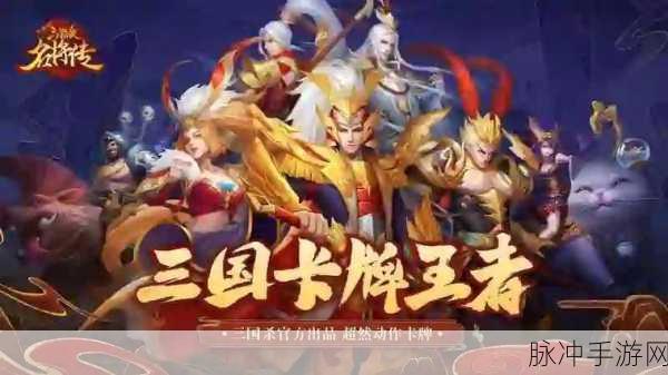 三国杀名将传果盘折扣号申请全攻略
