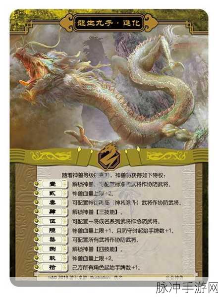 三国杀新篇，龙生九子逐梦沙场，龙子争锋燃爆指尖