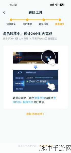 王者荣耀安卓转苹果全攻略，无缝迁移你的荣耀之路