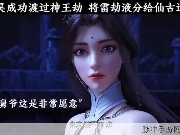 轩辕传奇新篇，渡劫重生，见证逆风翻盘的雷霆觉醒！