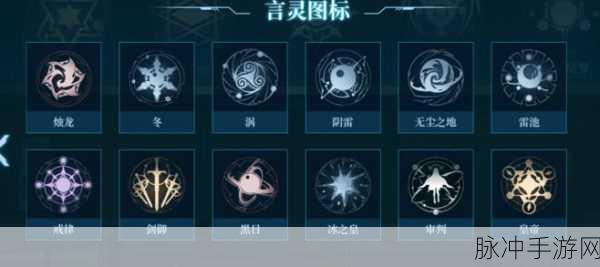 龙族幻想双生言灵搭配秘籍，解锁战斗新境界