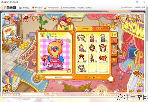 摩尔庄园庄园巡游记,全面攻略,助你畅游探险之旅