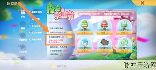 摩尔庄园采集兔,高效充电与获取秘籍