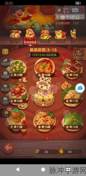列王的纷争腊八节活动全攻略，解锁节日专属福利