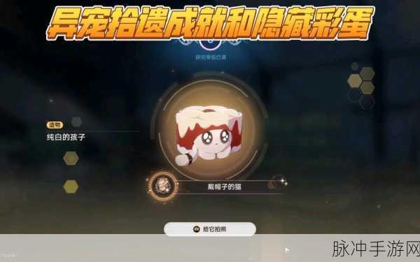 崩坏星穹铁道,揭秘结局彩蛋解锁秘籍,玩家不容错过的终极指南