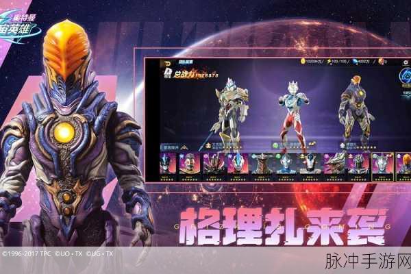 宇宙英雄大揭秘,最强三大奥特曼手游战力排行