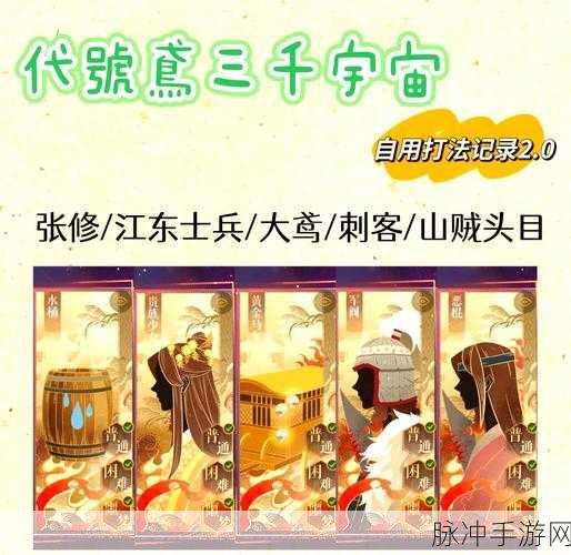 赤壁战火重燃！少年三国志·零3船队4关深度通关秘籍