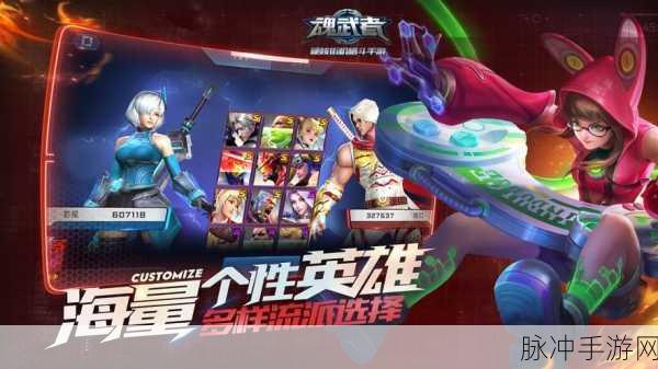 魂武者手游深度体验,指尖跃动,重温街机格斗辉煌
