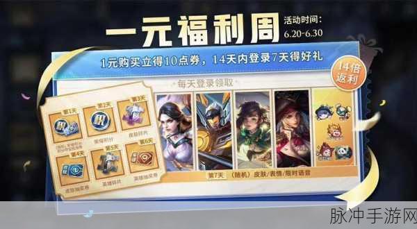 王者荣耀新福利爆料,云端梦境降临,永久皮肤任选其一,天美这波操作太赞!