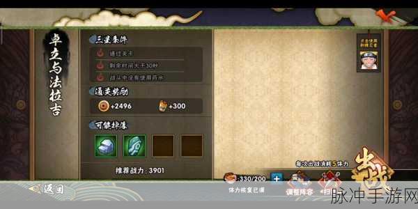火影忍者OL，7-3副本突破战记，忍者征途新篇章