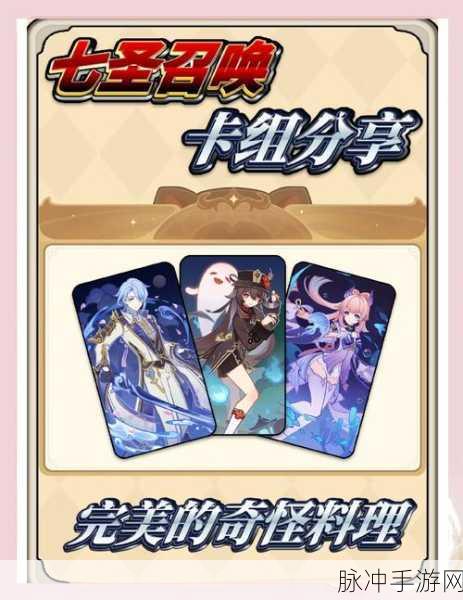 原神七圣召唤，三色奥兹卡组深度玩法全揭秘