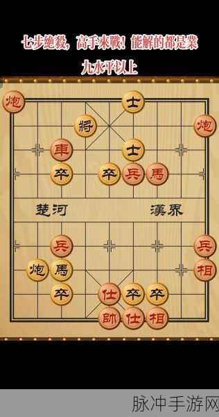 微信腾讯中国象棋残局第48关破解秘籍