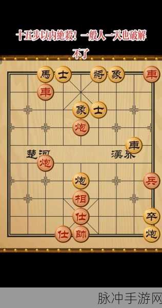 微信腾讯中国象棋残局第48关破解秘籍