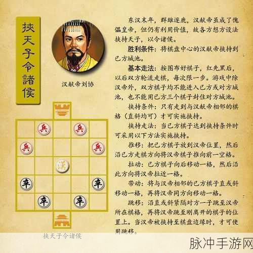 三国梗传象棋,解锁智勇双全,妙计通关全攻略