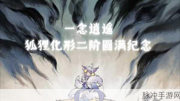 一念逍遥,功法圆满与不圆满的加成奥秘